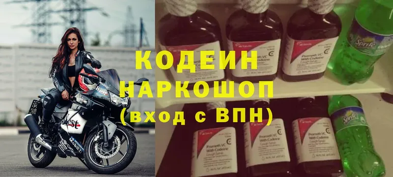 Codein напиток Lean (лин)  даркнет как зайти  Ейск 